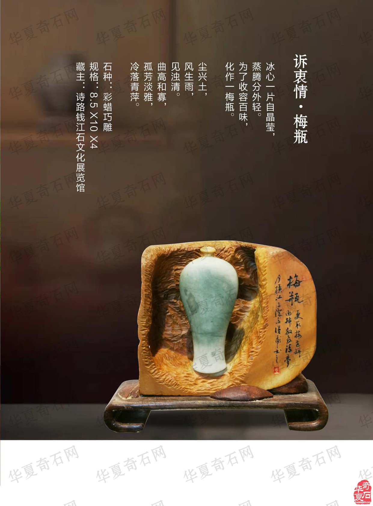 新的一期《于公赏石》电子版杂志上线了
