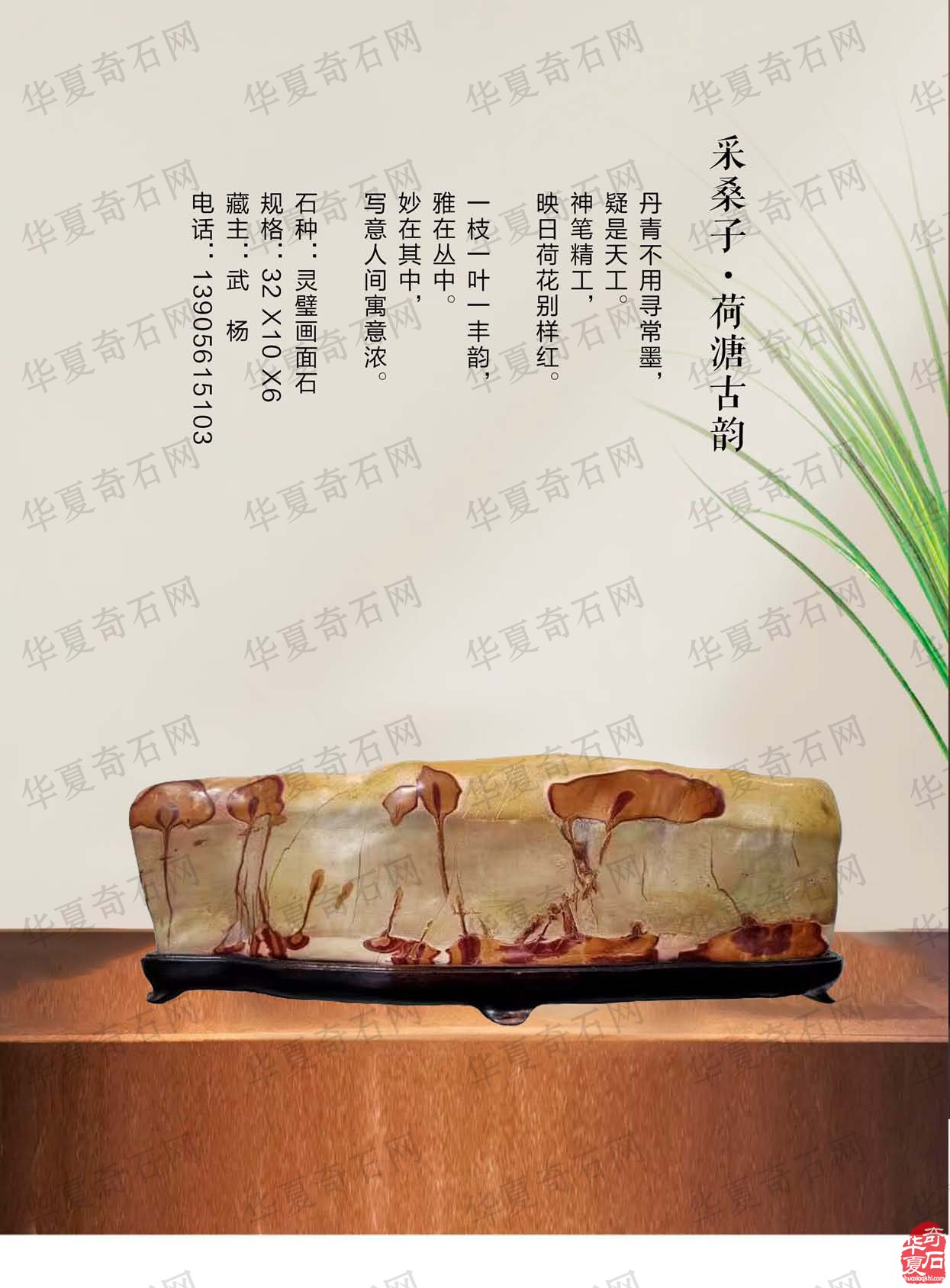 新的一期《于公赏石》电子版杂志上线了