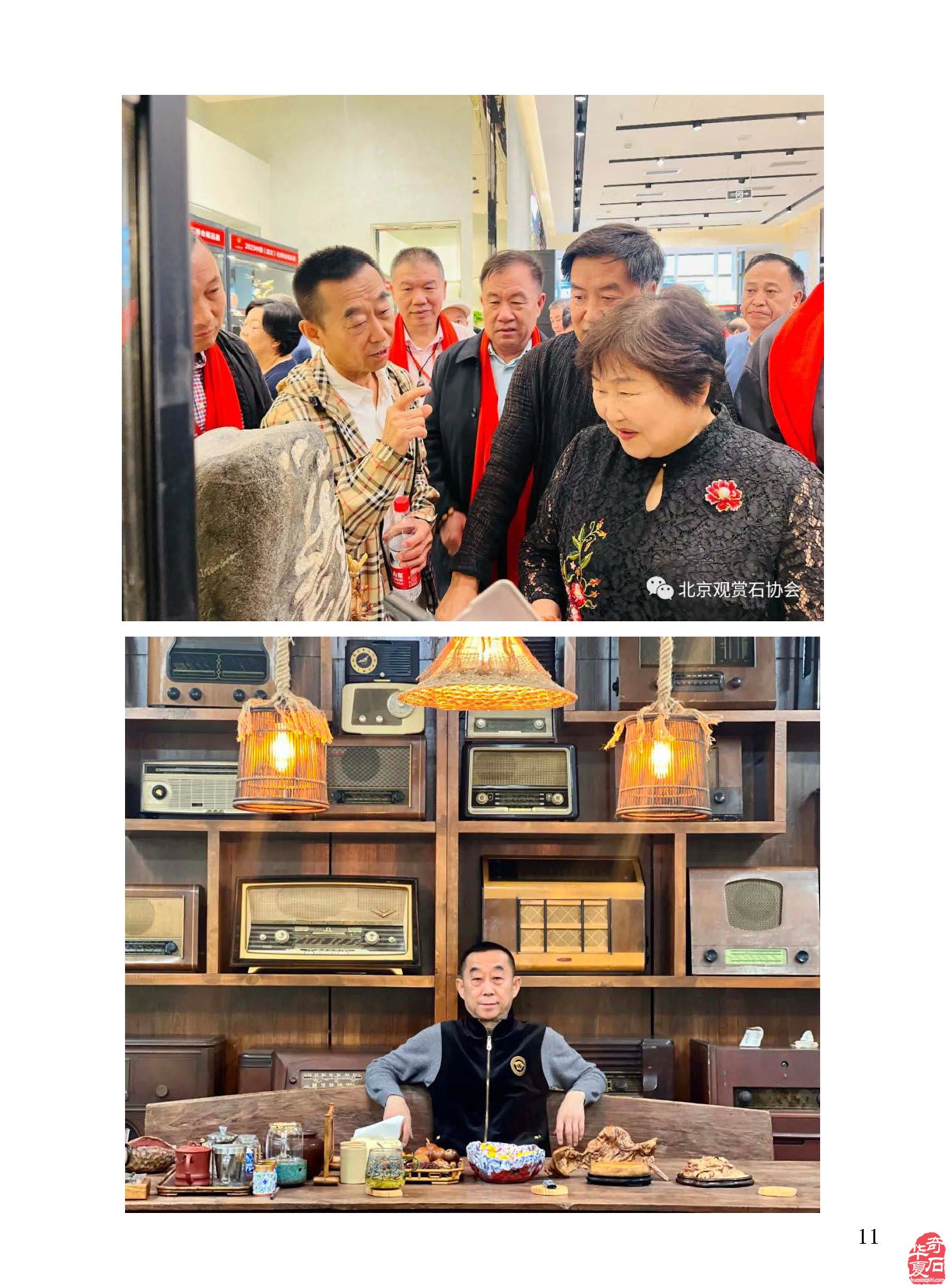 新的一期《于公赏石》电子版杂志上线了