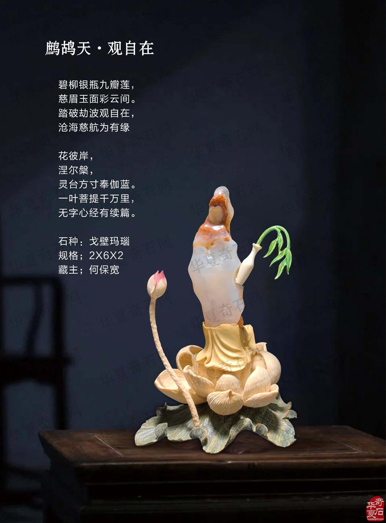 新的一期《于公赏石》电子版杂志上线了