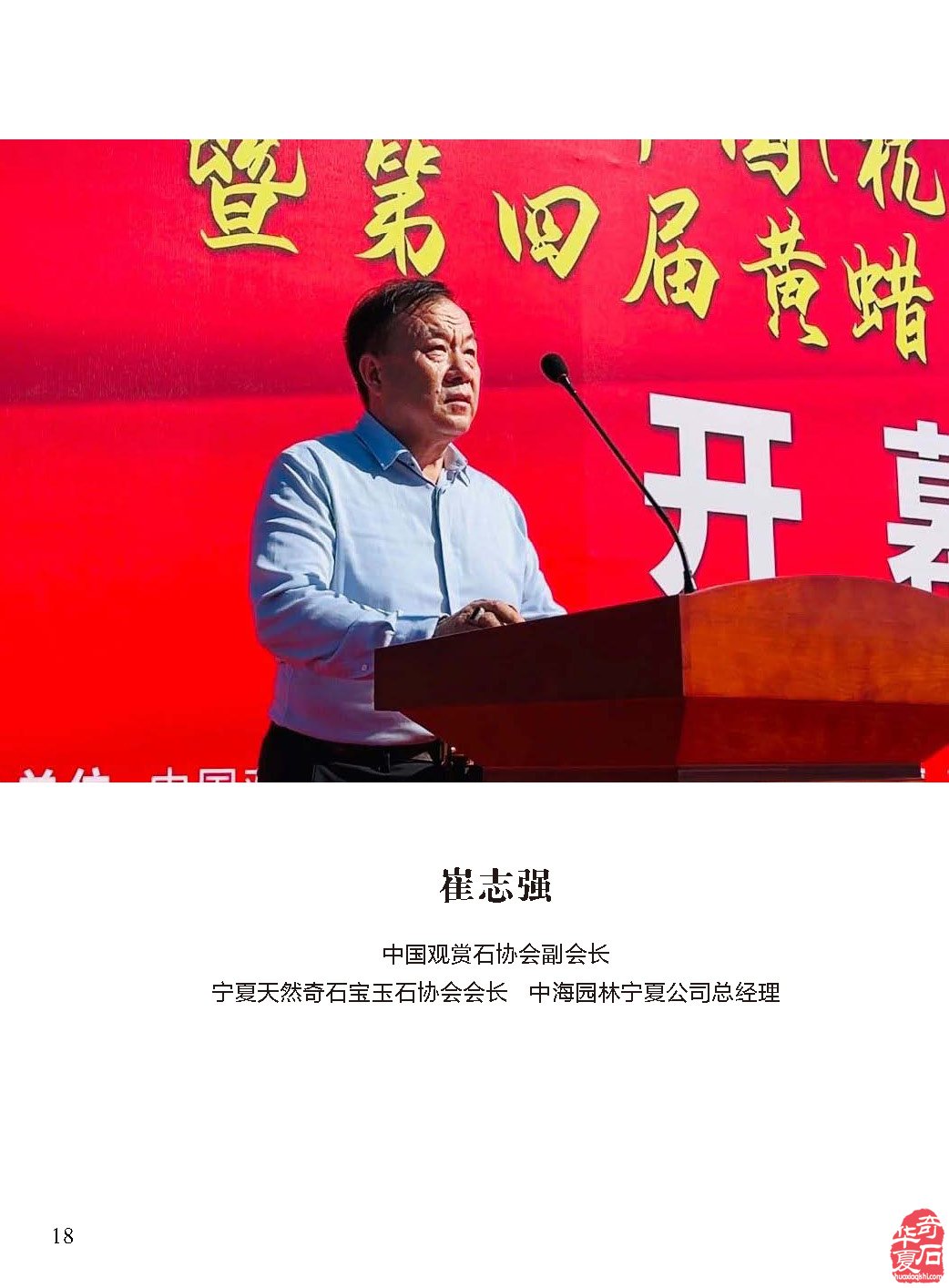 新的一期《于公赏石》电子版杂志上线了