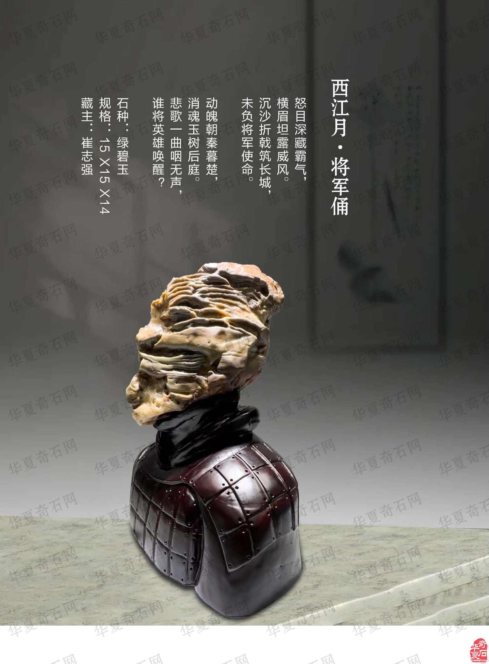 新的一期《于公赏石》电子版杂志上线了