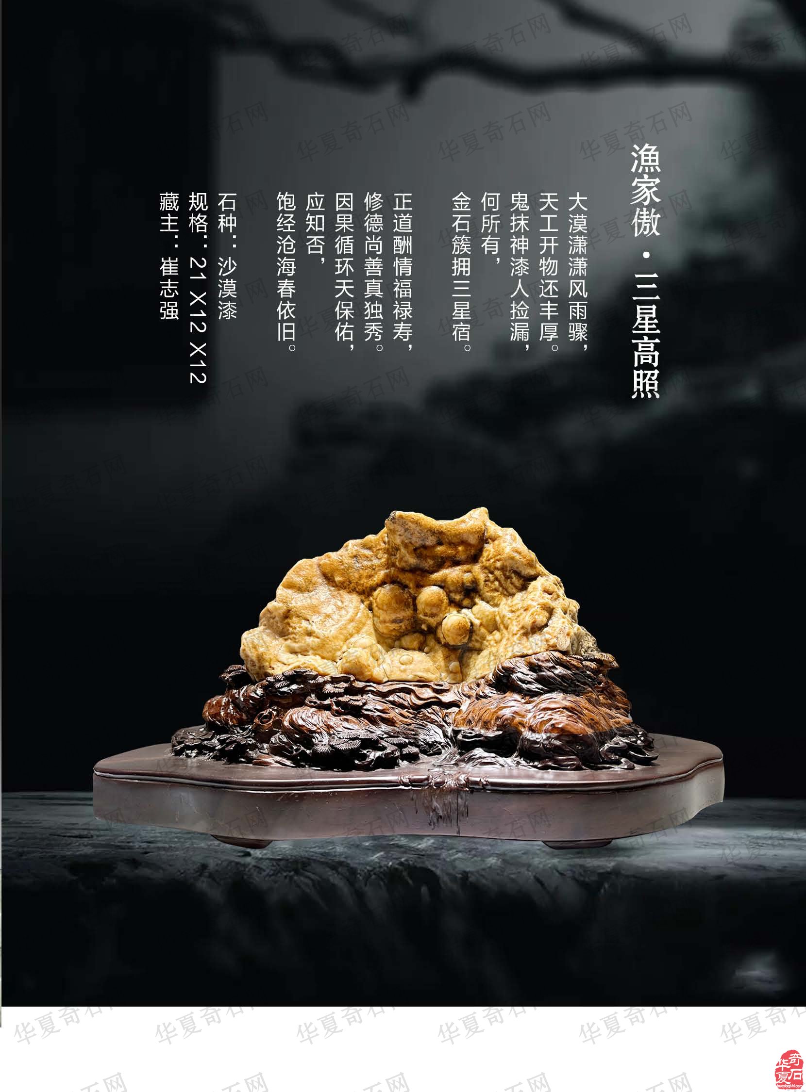 新的一期《于公赏石》电子版杂志上线了