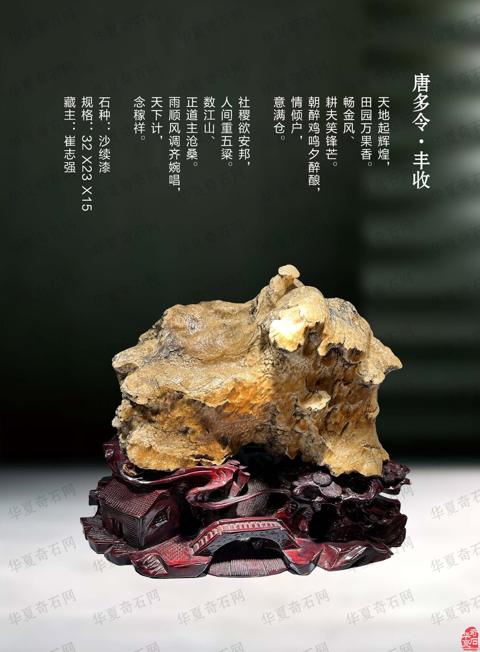 新的一期《于公赏石》电子版杂志上线了