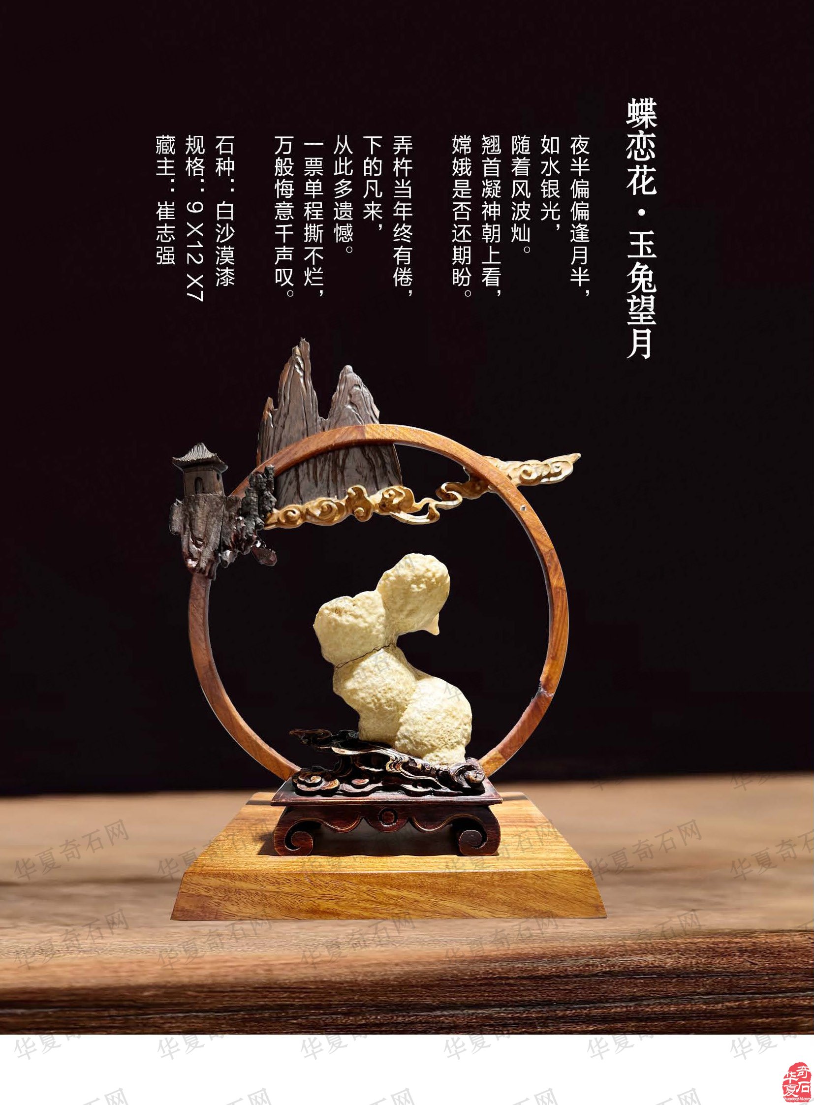 新的一期《于公赏石》电子版杂志上线了