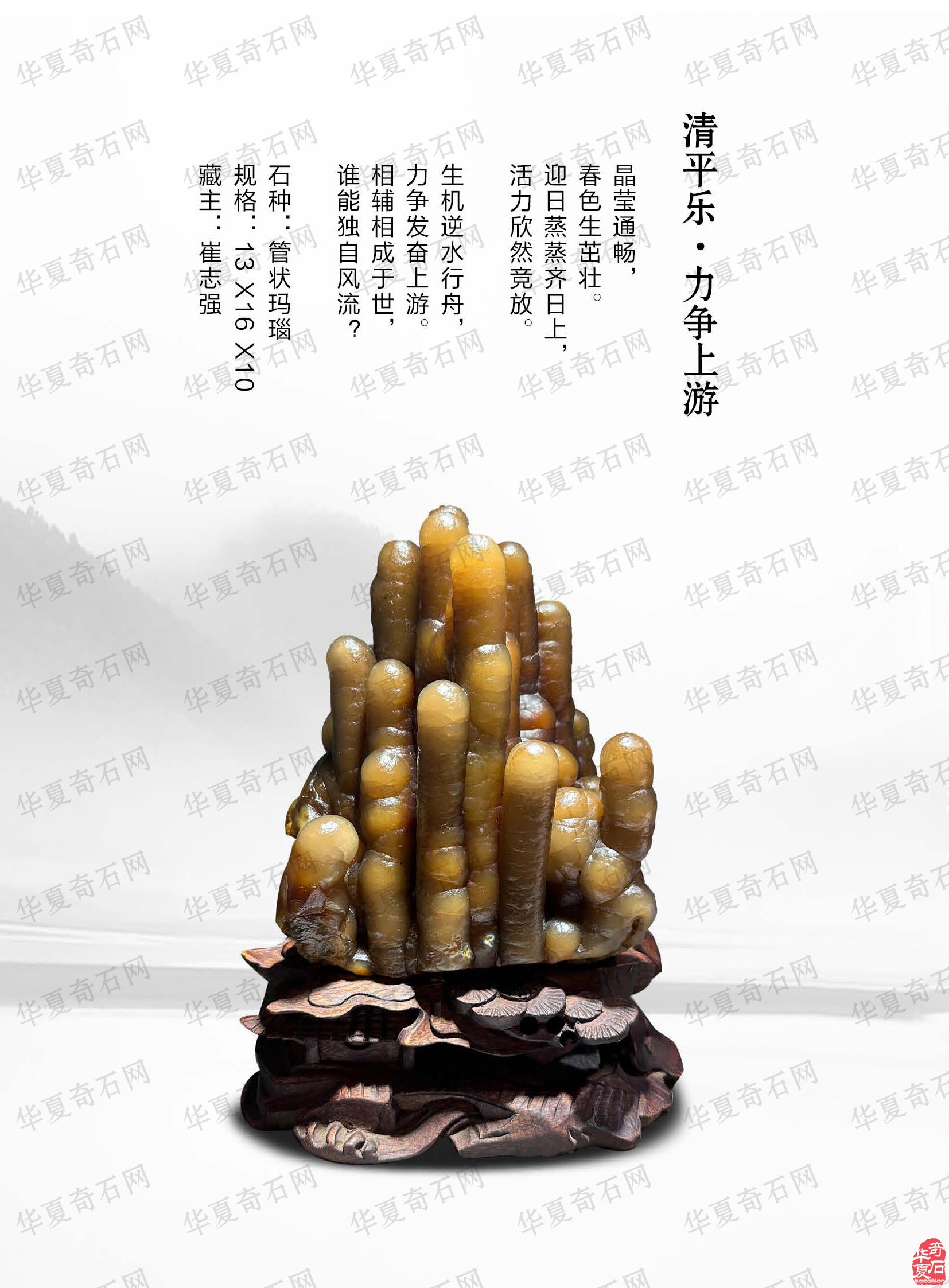新的一期《于公赏石》电子版杂志上线了
