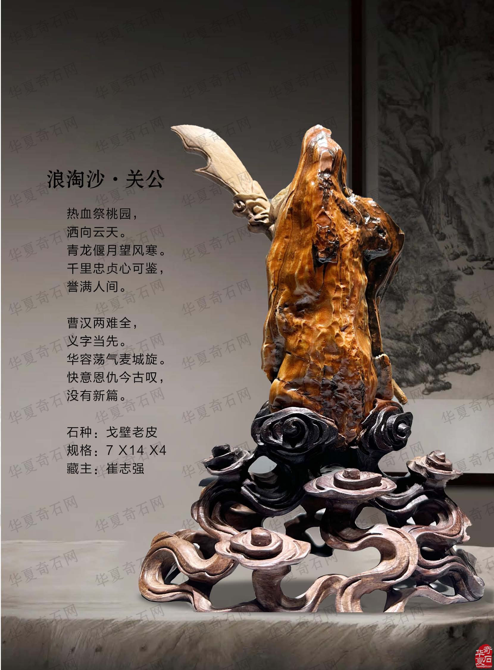 新的一期《于公赏石》电子版杂志上线了