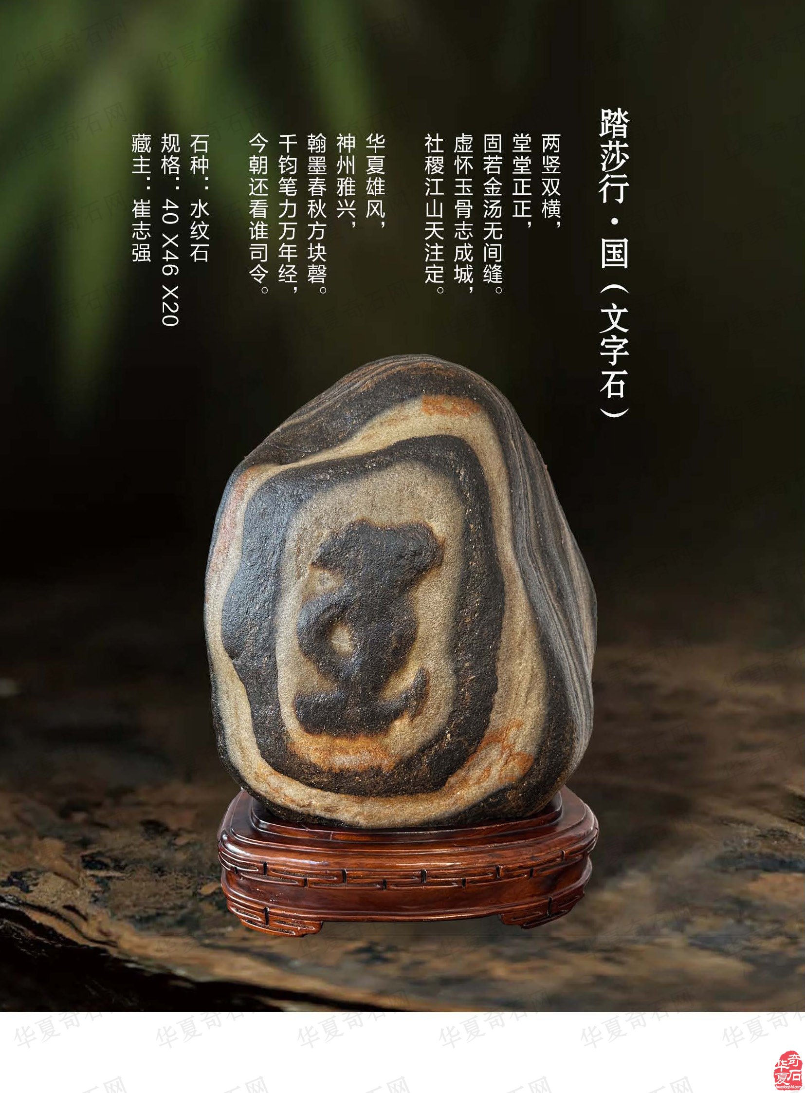 新的一期《于公赏石》电子版杂志上线了