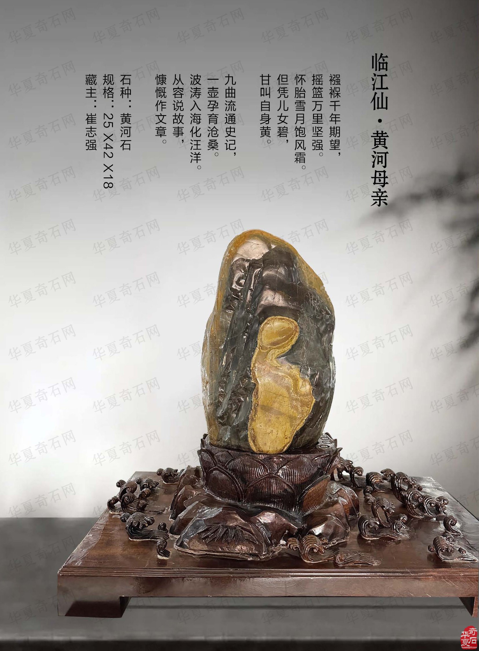 新的一期《于公赏石》电子版杂志上线了