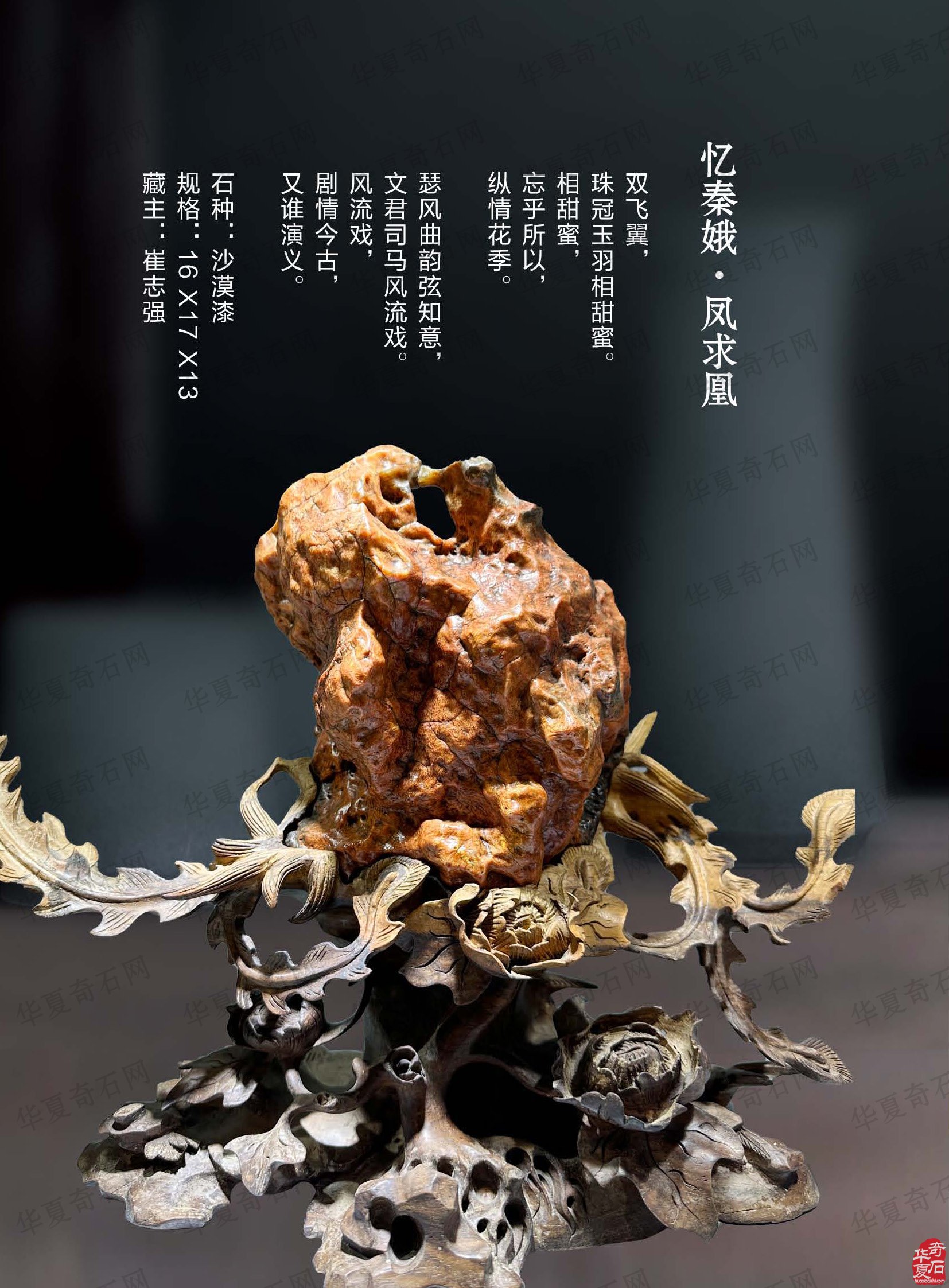 新的一期《于公赏石》电子版杂志上线了
