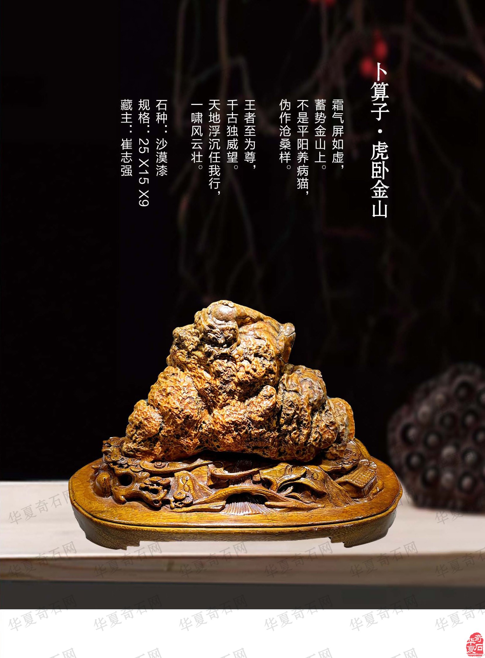 新的一期《于公赏石》电子版杂志上线了