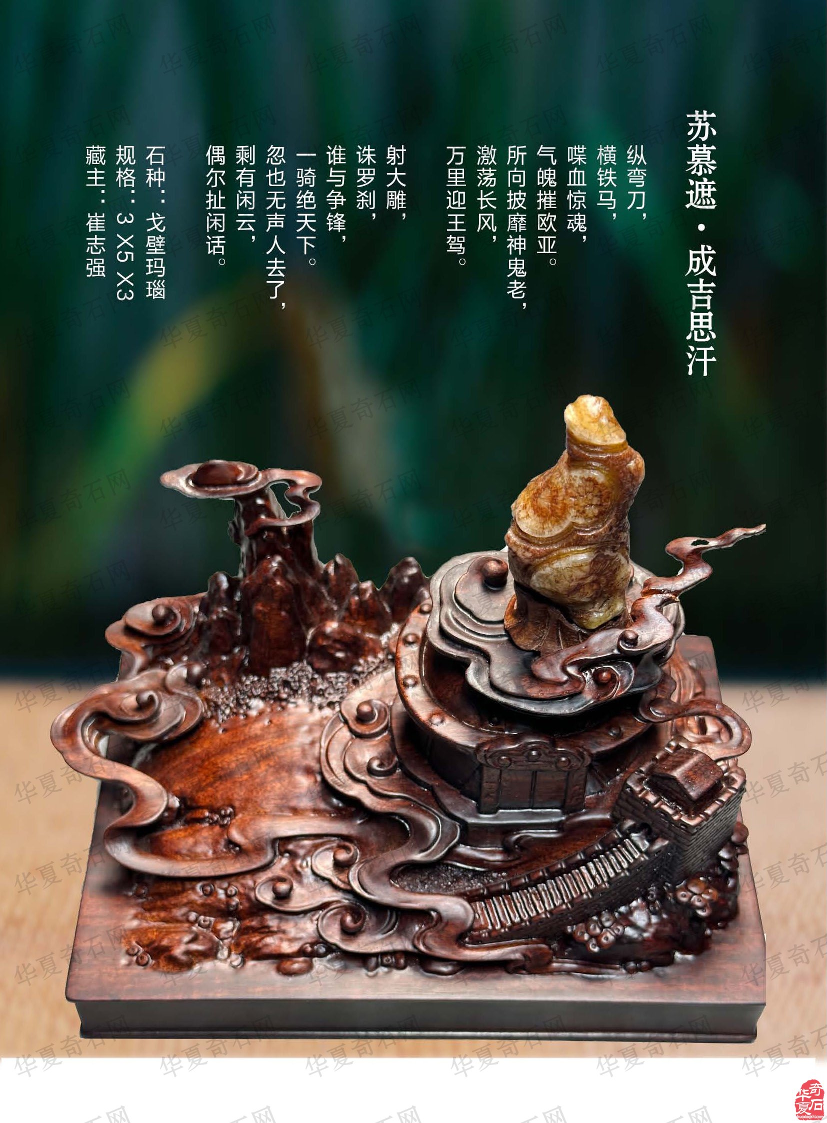 新的一期《于公赏石》电子版杂志上线了