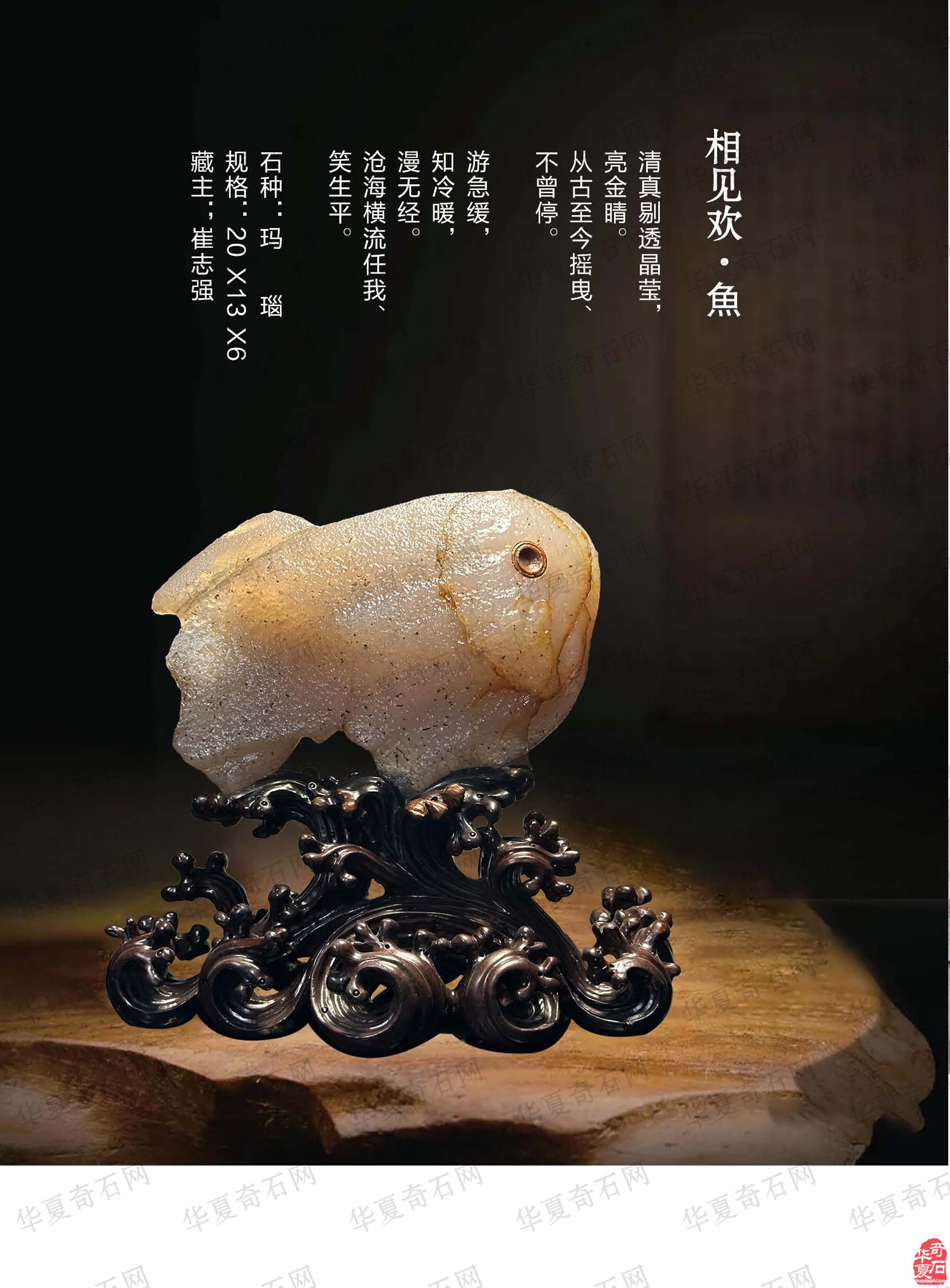 新的一期《于公赏石》电子版杂志上线了