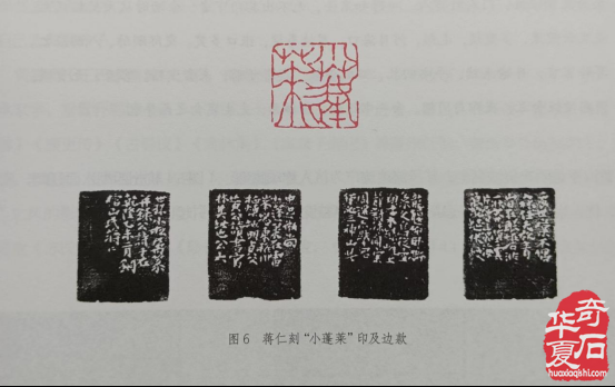 文 甡：文人与金石－黄易
