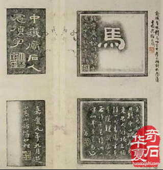 文 甡：文人与金石－黄易