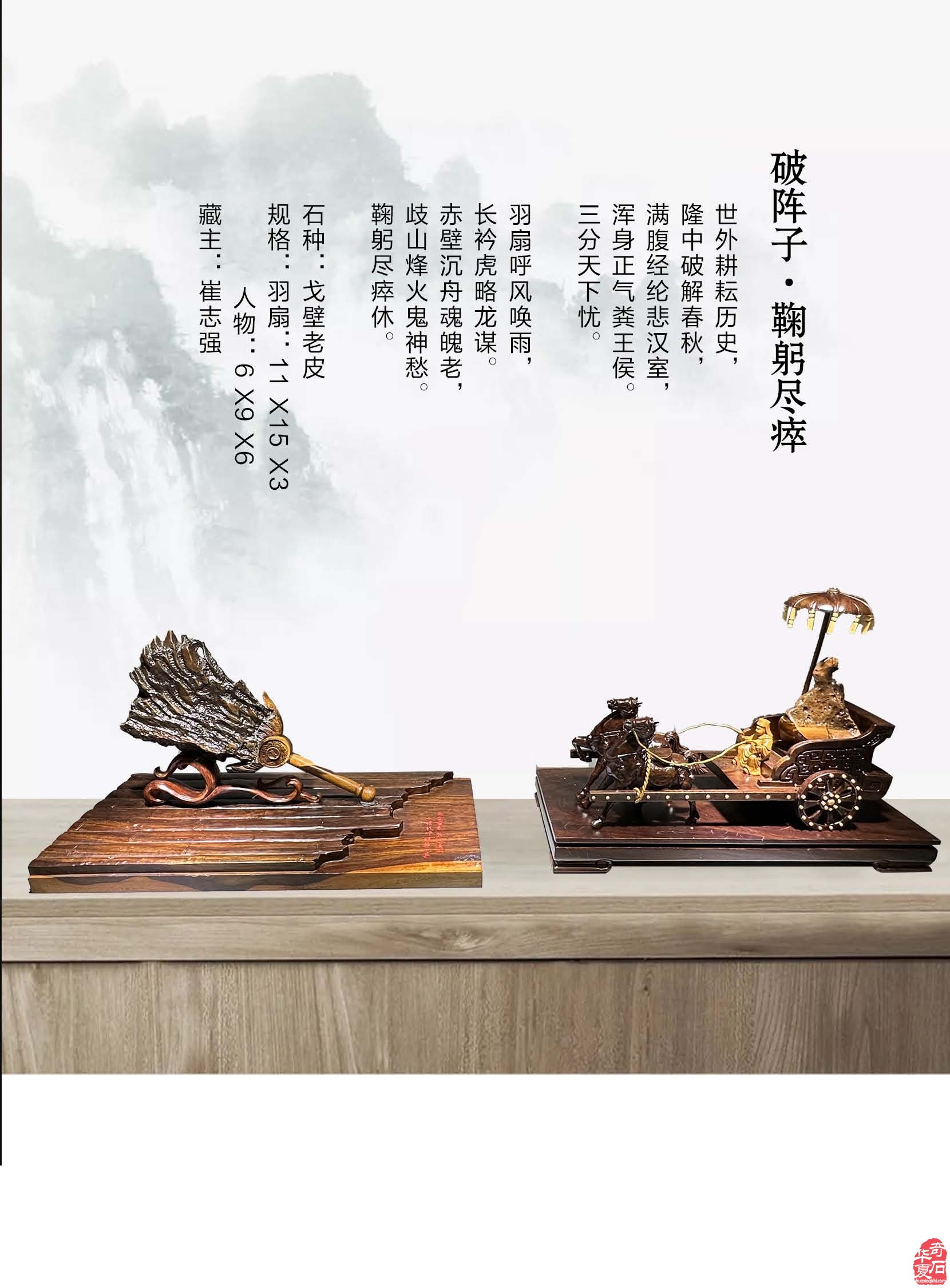 新的一期《于公赏石》电子版杂志上线了