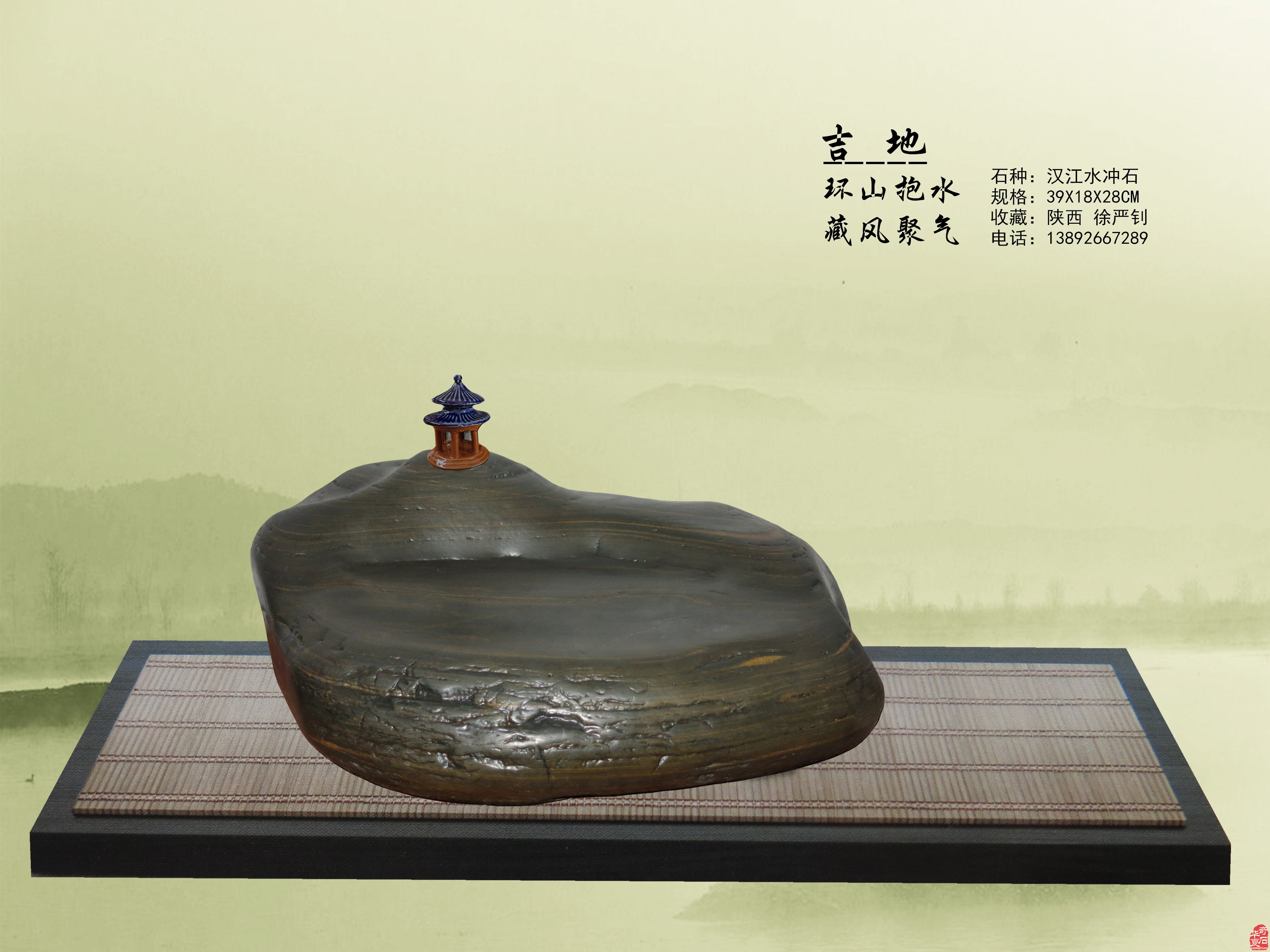 陕西汉中市汉江石藏家徐严钊作品欣赏