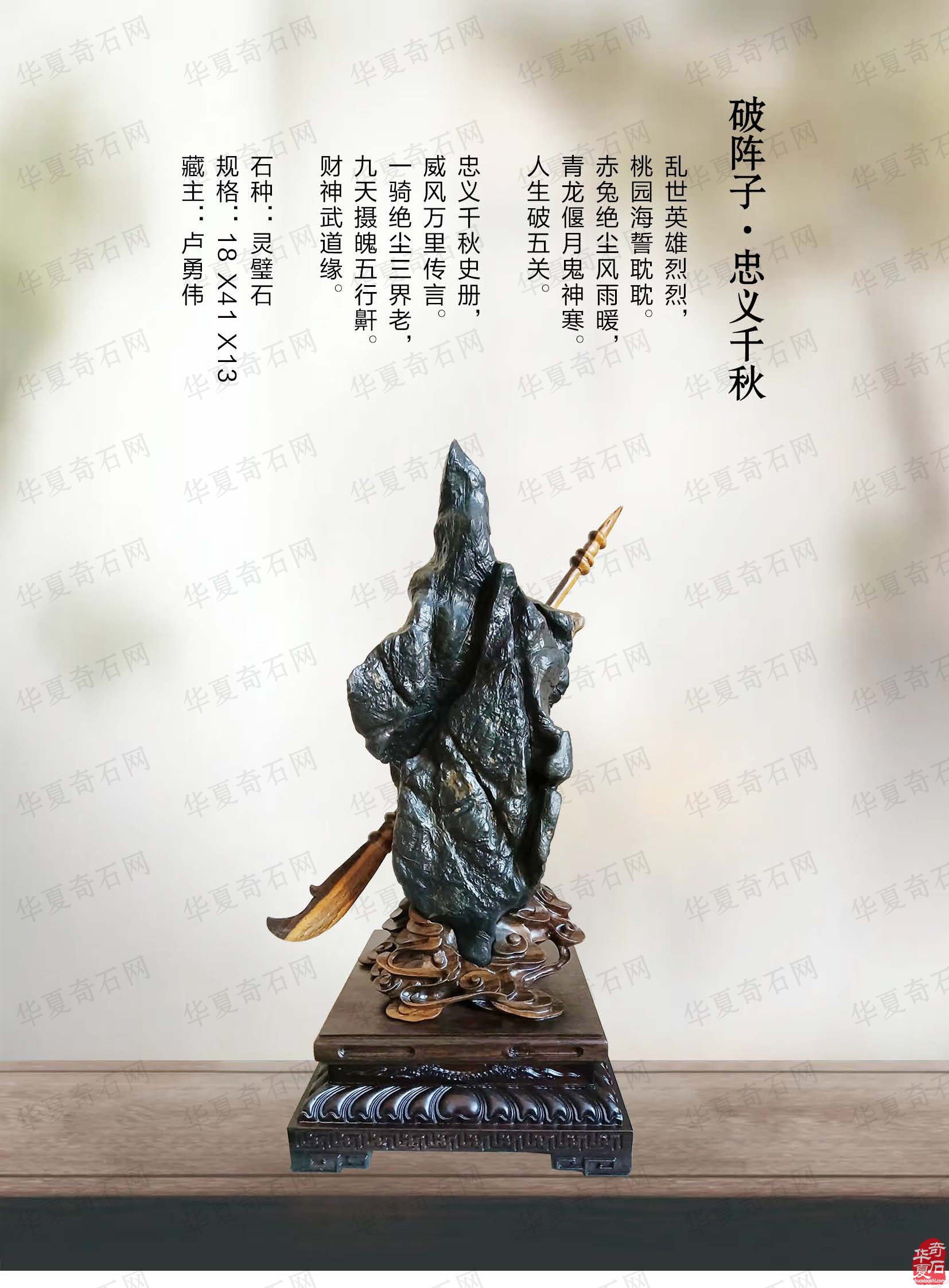 祝贺甘鹭生当选厦门市盆景雅石研究会会长