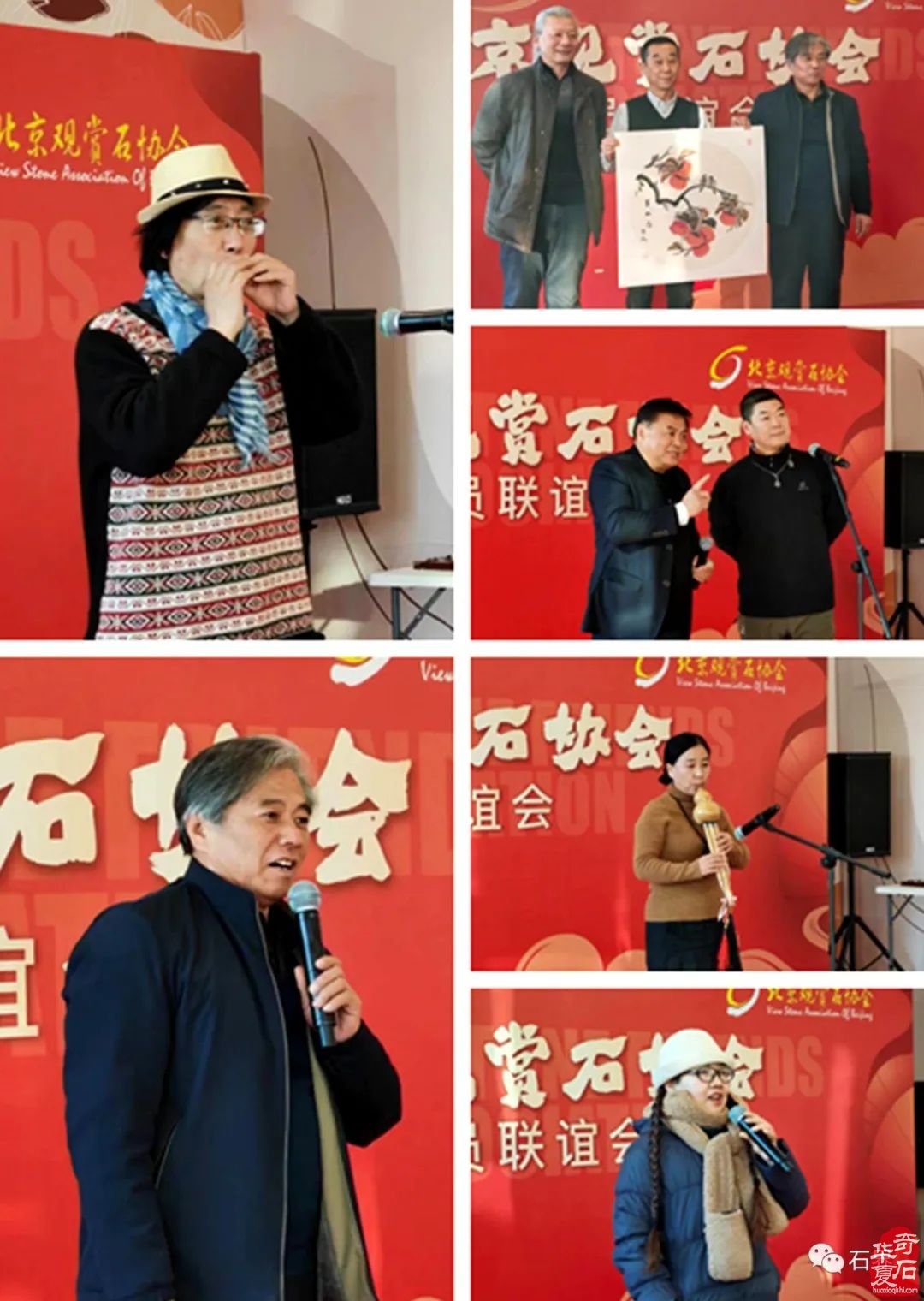 北京观赏石协会联谊会在京成功举办-图片8