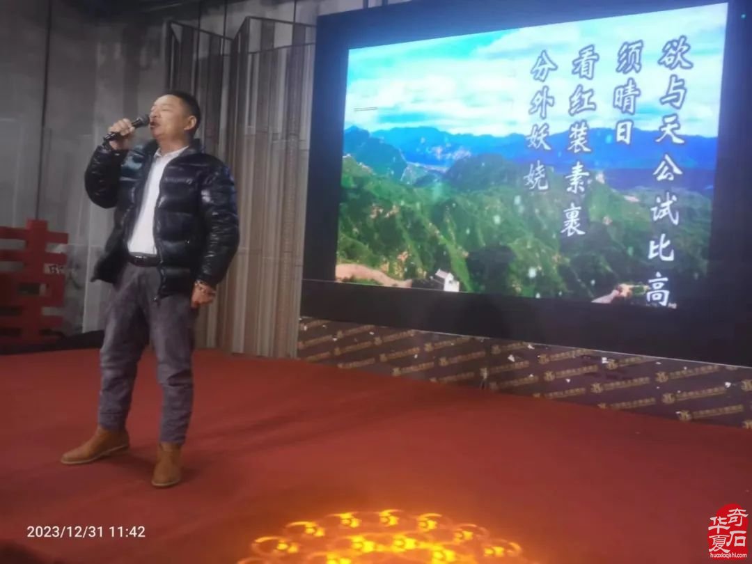 鹤壁市奇石协会举办主题为“鹤舞迎春春如意，龙腾贺岁岁吉祥”的2023年底工作年会