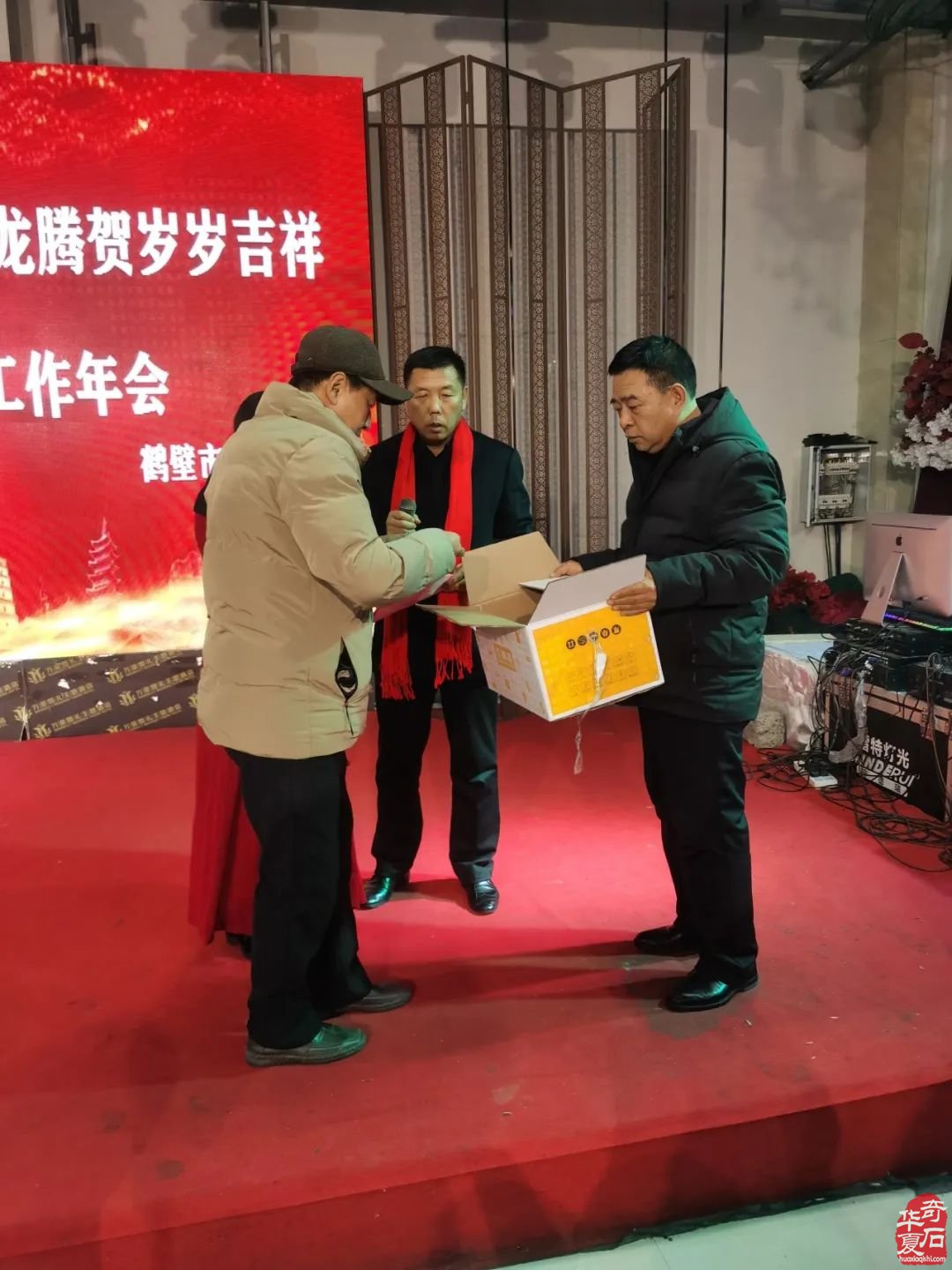 鹤壁市奇石协会举办主题为“鹤舞迎春春如意，龙腾贺岁岁吉祥”的2023年底工作年会