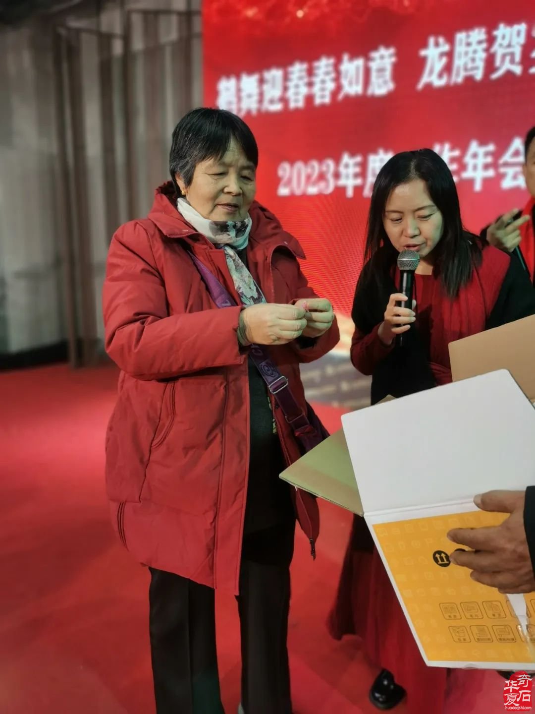 鹤壁市奇石协会举办主题为“鹤舞迎春春如意，龙腾贺岁岁吉祥”的2023年底工作年会