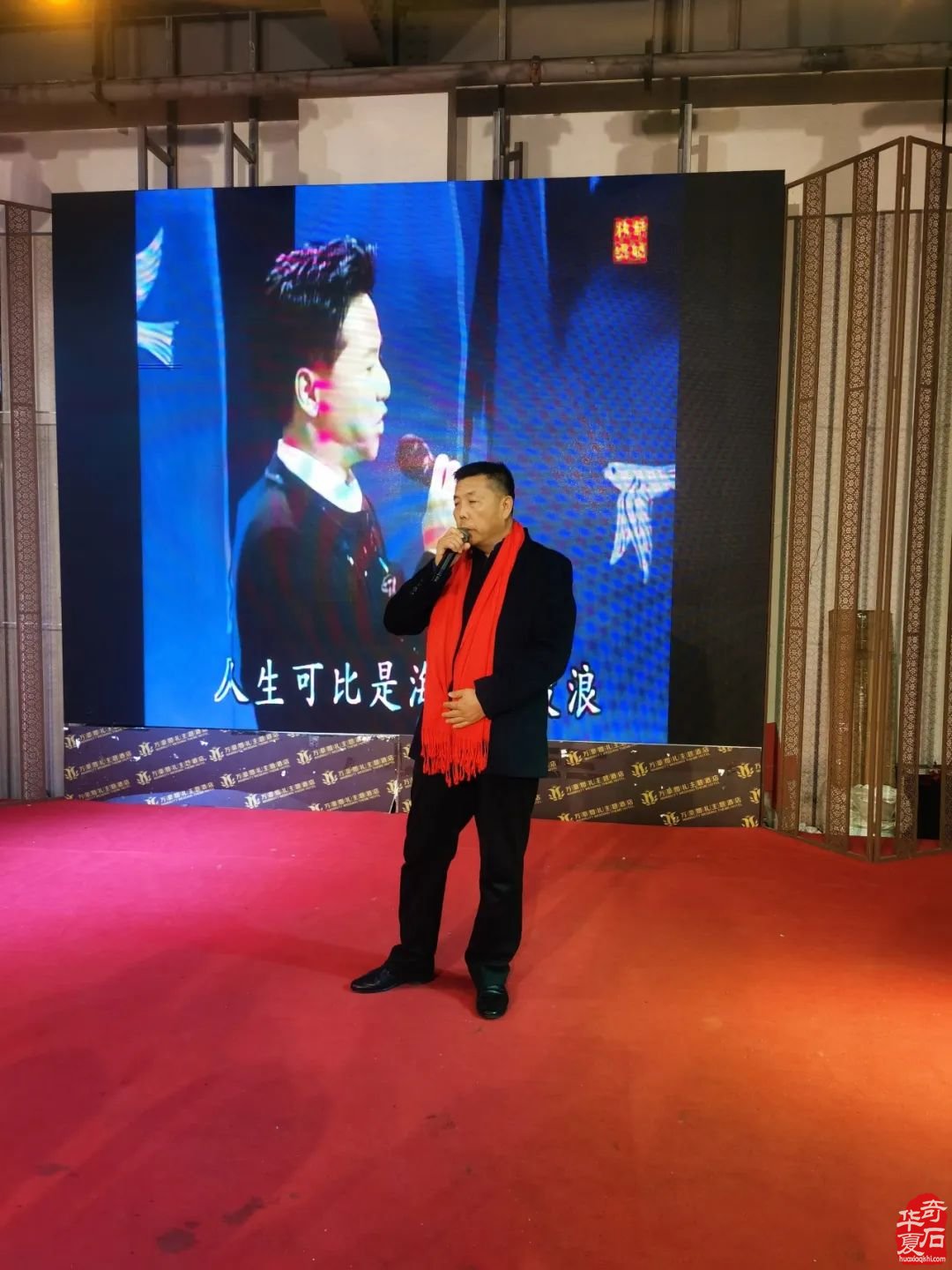 鹤壁市奇石协会举办主题为“鹤舞迎春春如意，龙腾贺岁岁吉祥”的2023年底工作年会