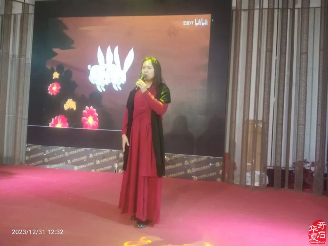 鹤壁市奇石协会举办主题为“鹤舞迎春春如意，龙腾贺岁岁吉祥”的2023年底工作年会