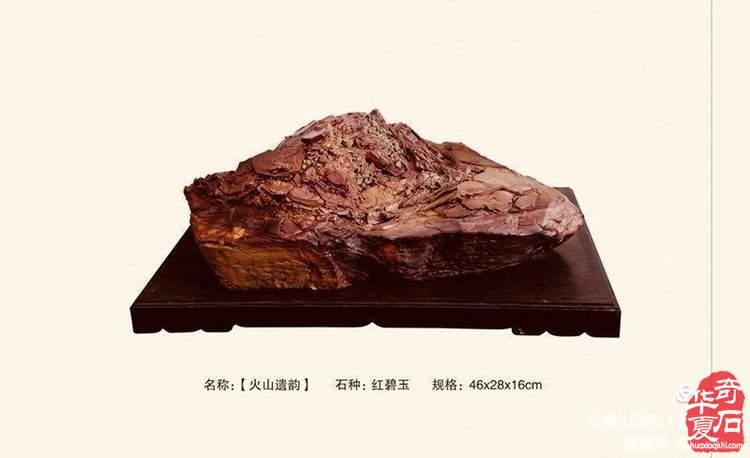 欣赏国内著名赏石名家的藏石作品（上）