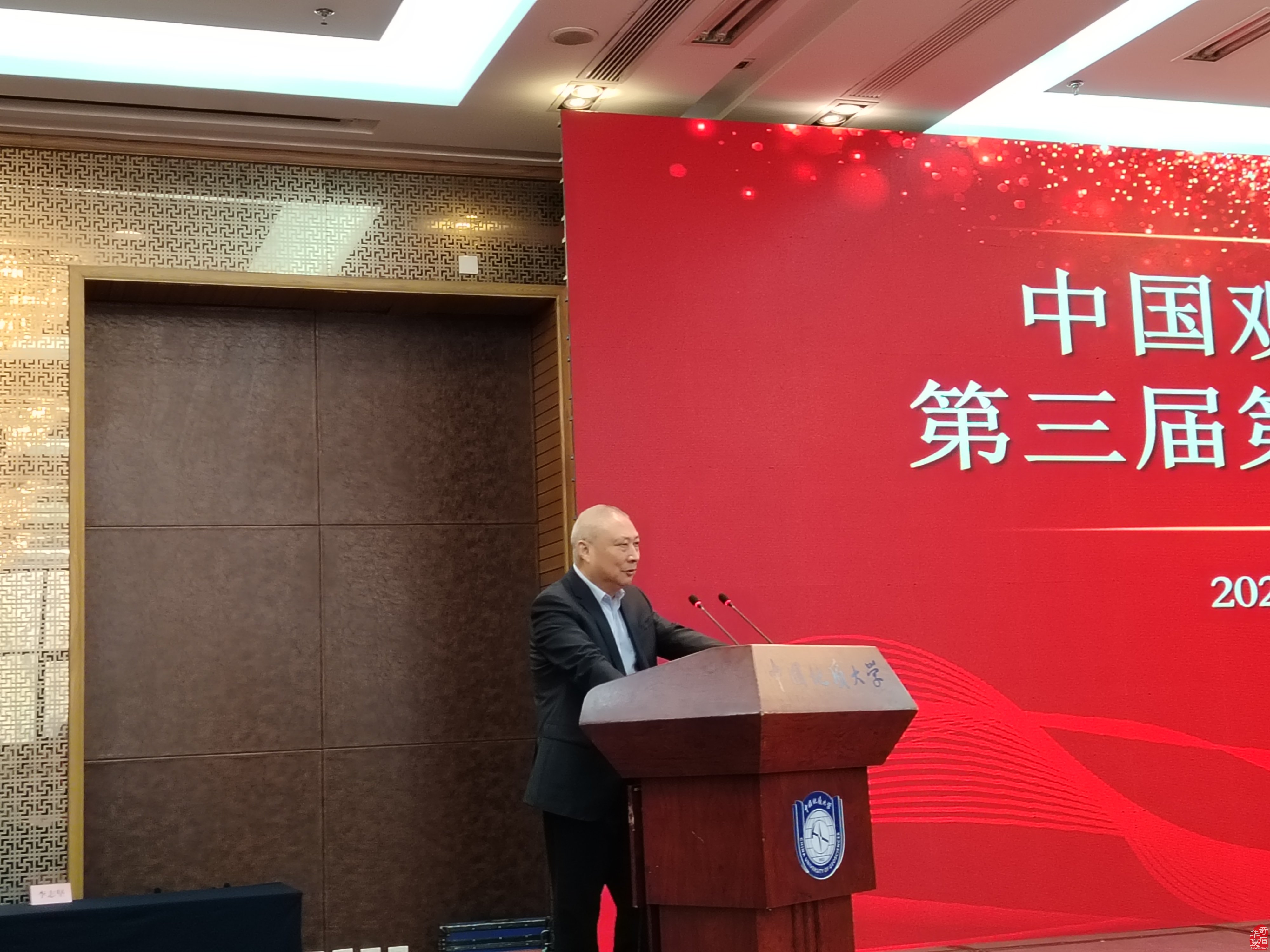 中国观赏石协会第三届第六次理事会隆重召开