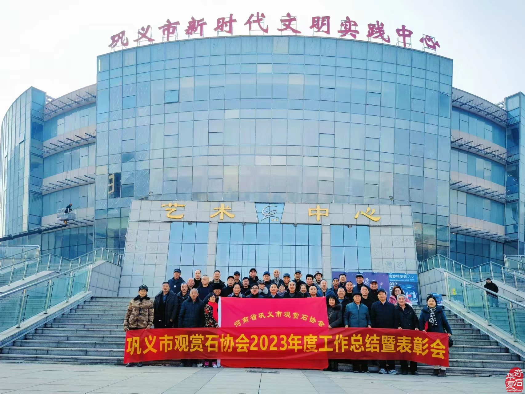 巩义市观赏石协会年终总结会议召开