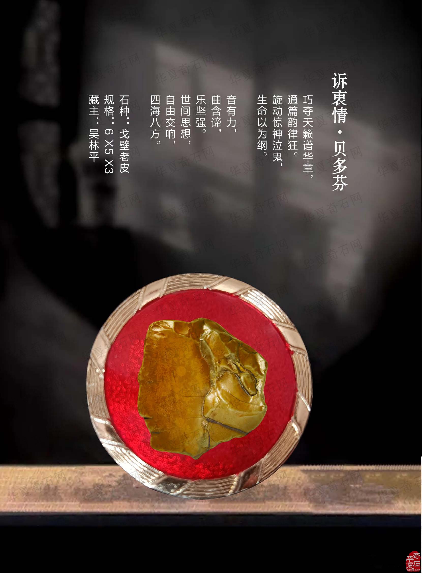 新年伊始《于公赏石》杂志新一期上线啦