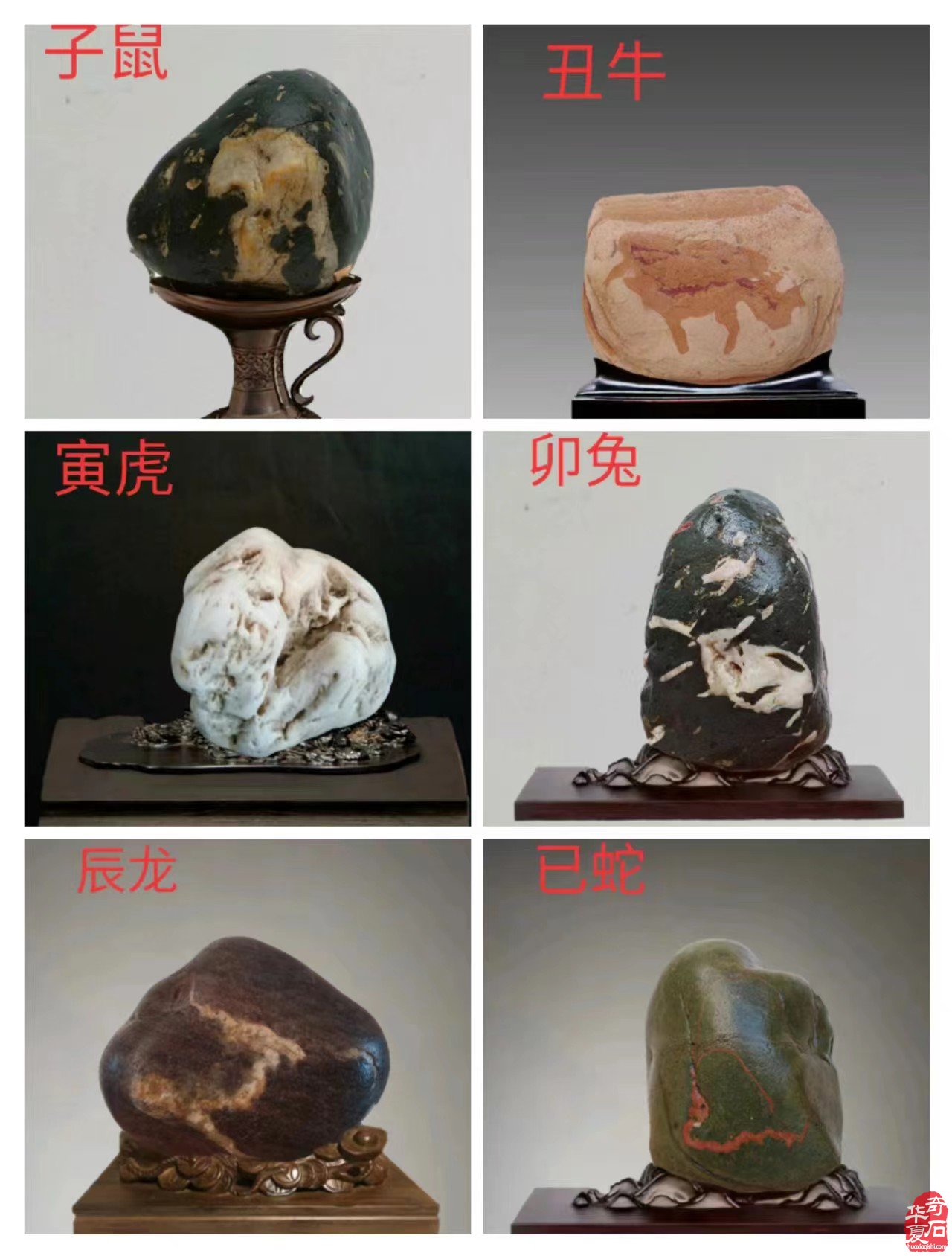 伊河石欣赏:十二生肖贺岁