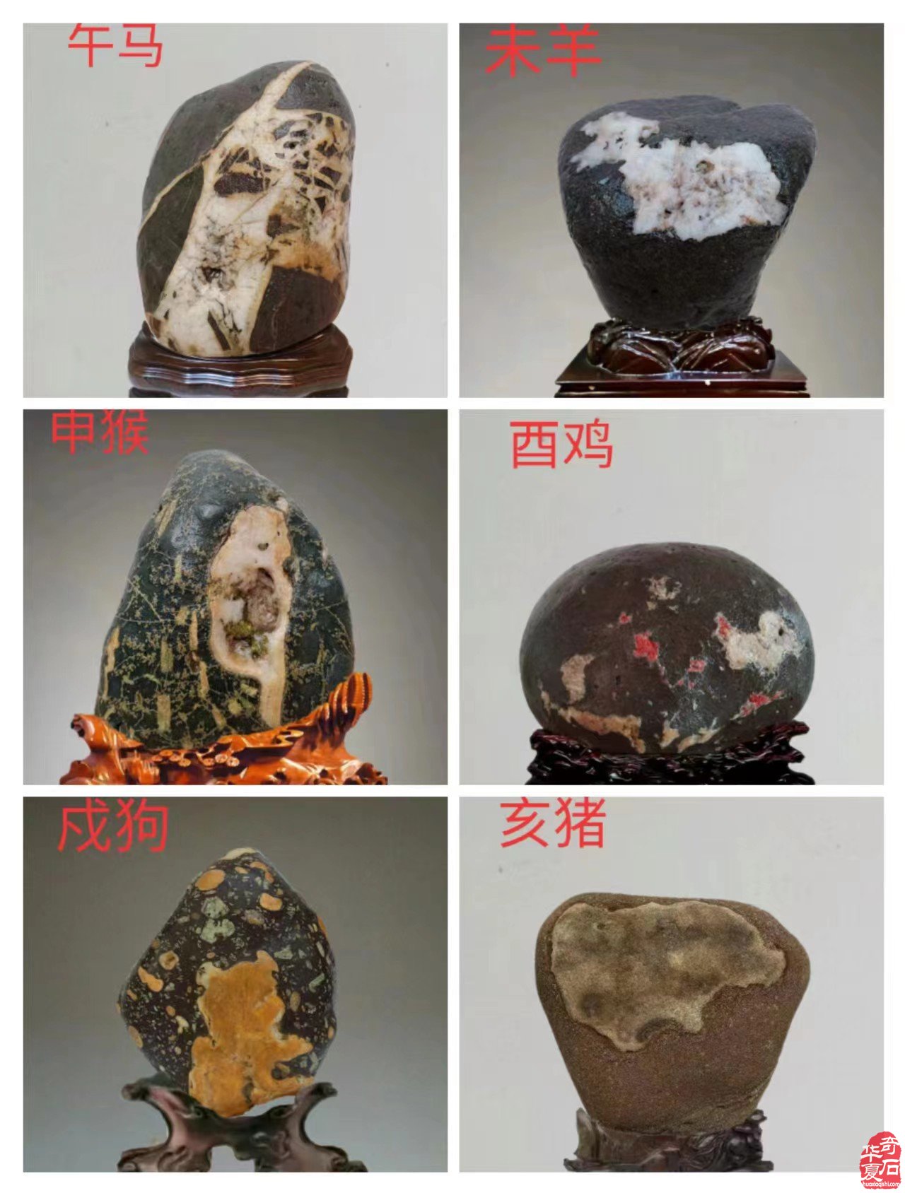 伊河石欣赏:十二生肖贺岁