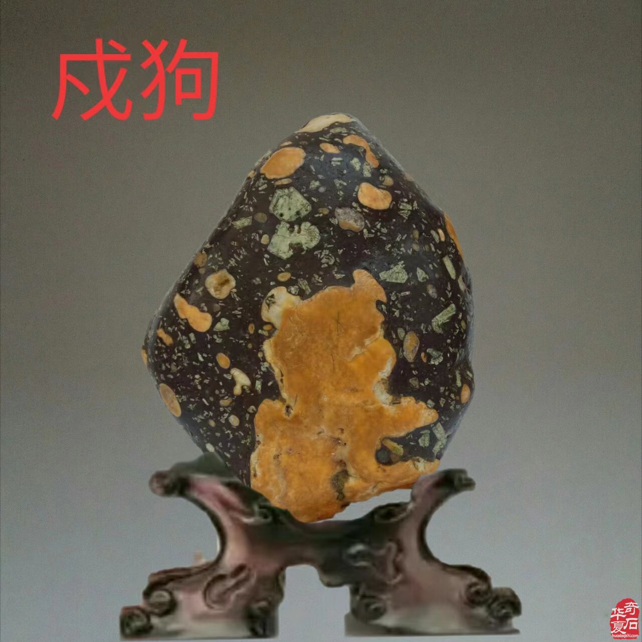 伊河石欣赏:十二生肖贺岁