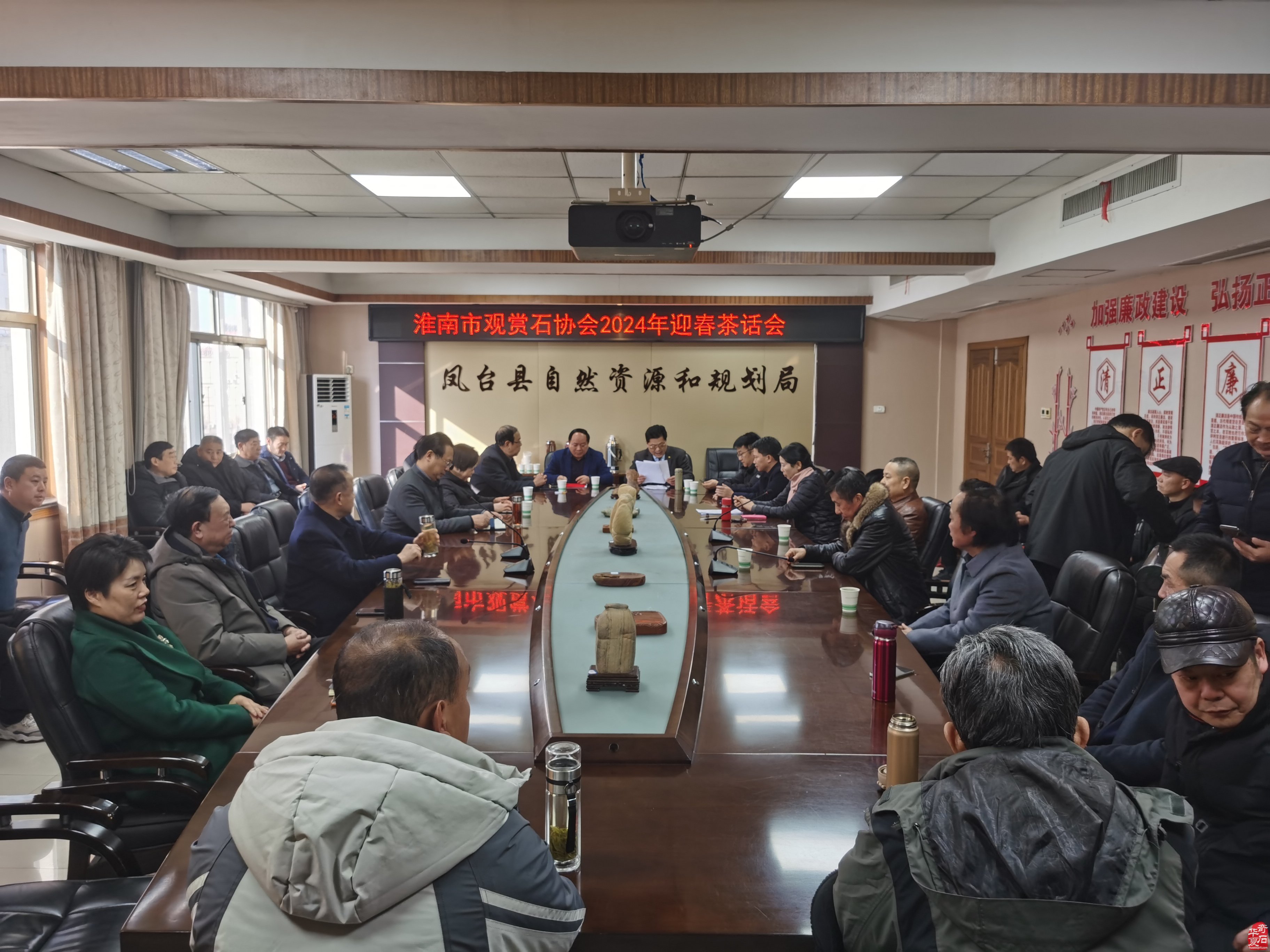 淮南市观赏石协会举行2024年迎春茶话会