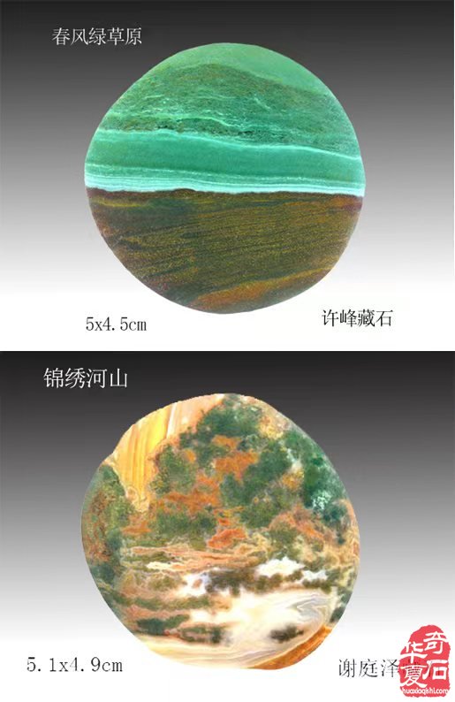 韵味无穷常读常新 再谈雨花石中意蕴美