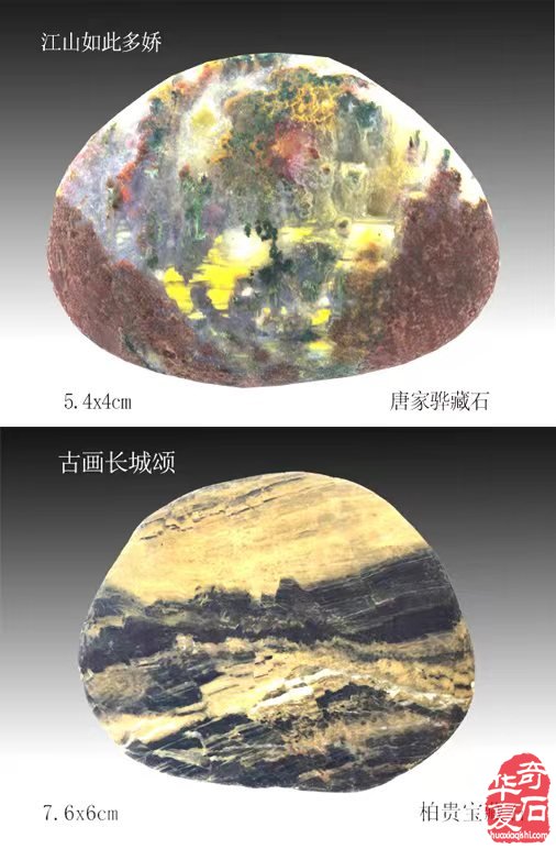 韵味无穷常读常新 再谈雨花石中意蕴美