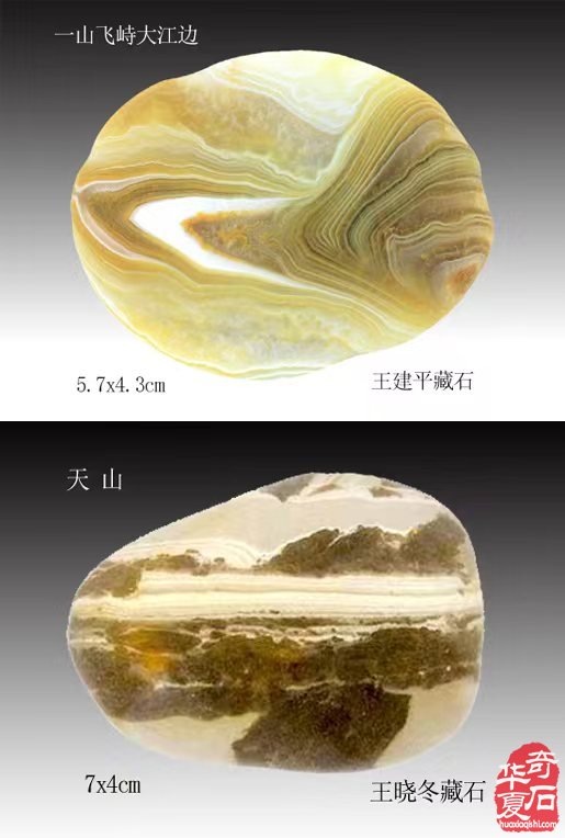 韵味无穷常读常新 再谈雨花石中意蕴美
