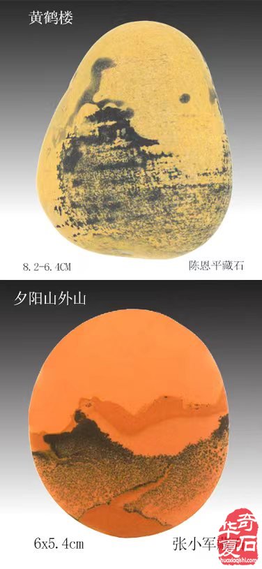 韵味无穷常读常新 再谈雨花石中意蕴美