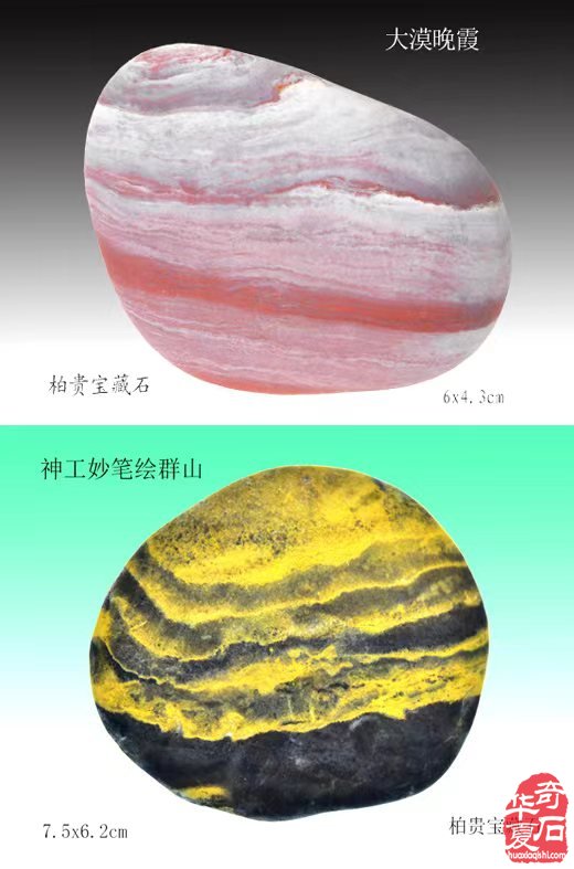 韵味无穷常读常新 再谈雨花石中意蕴美