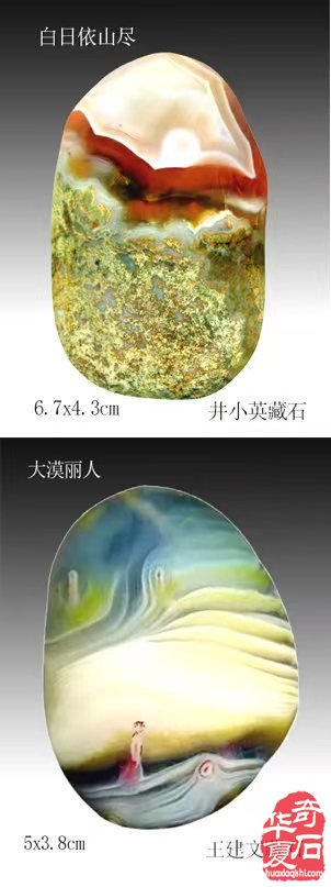 韵味无穷常读常新 再谈雨花石中意蕴美