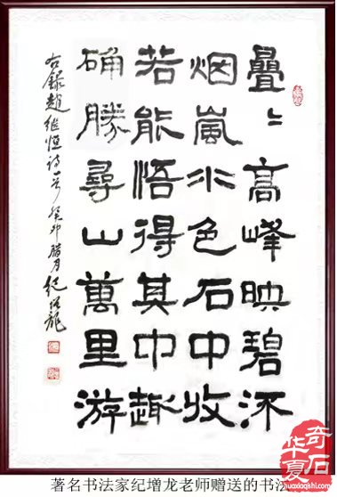 韵味无穷常读常新 再谈雨花石中意蕴美