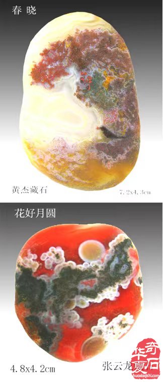 韵味无穷常读常新 再谈雨花石中意蕴美