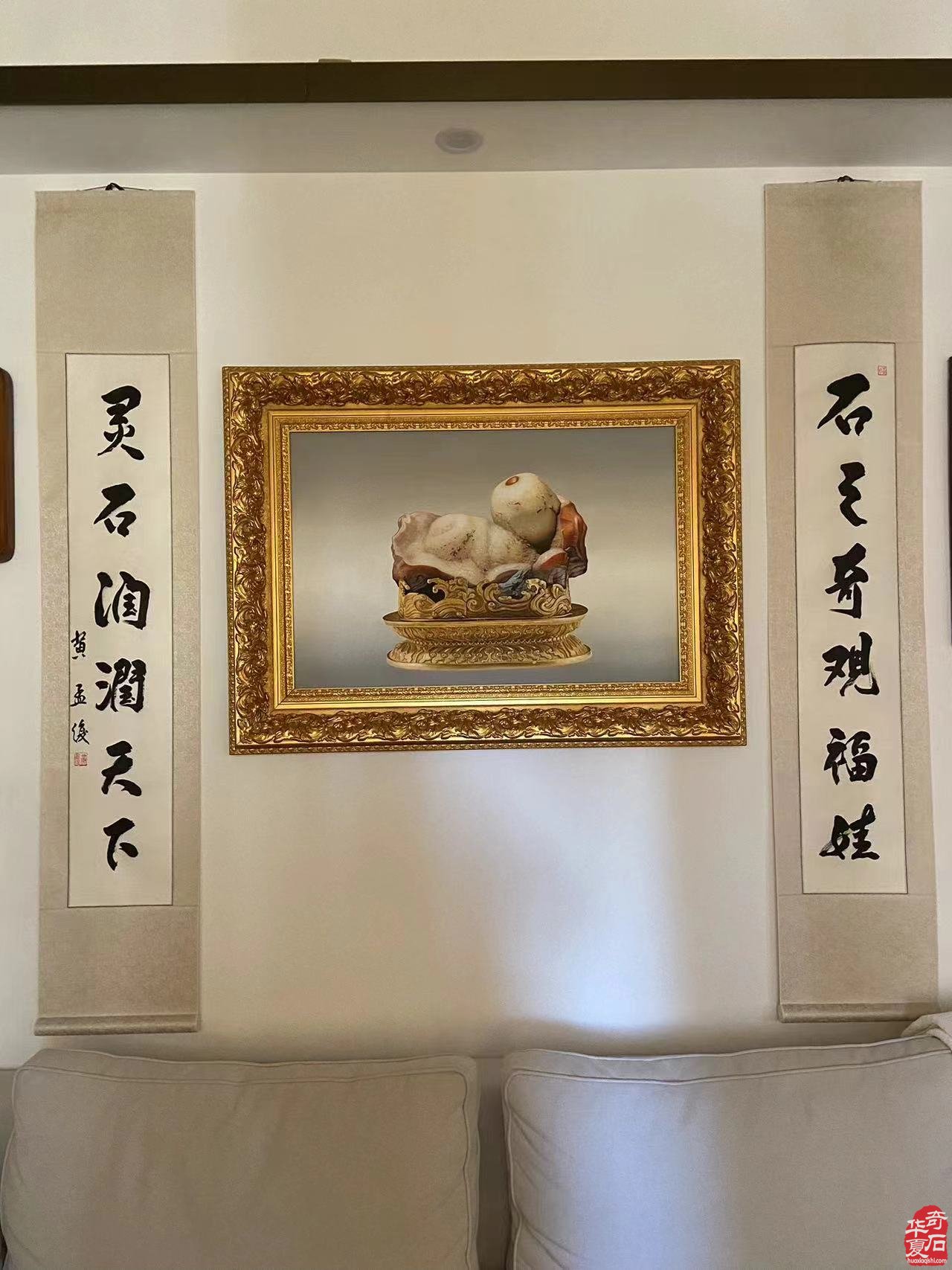 天赐灵石润福娃记