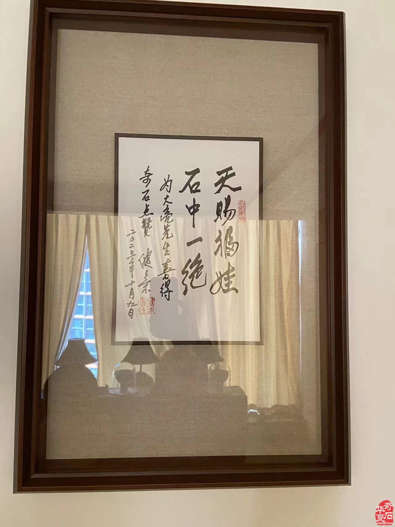 天赐灵石润福娃记