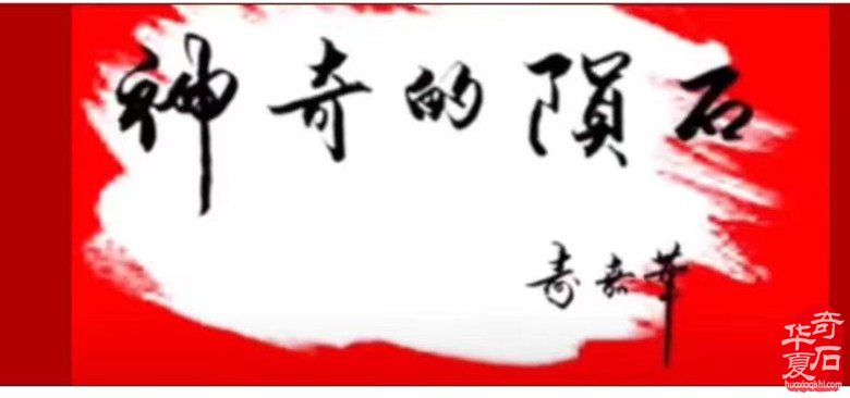 拥抱星辰讲陨石故事矢志不渝