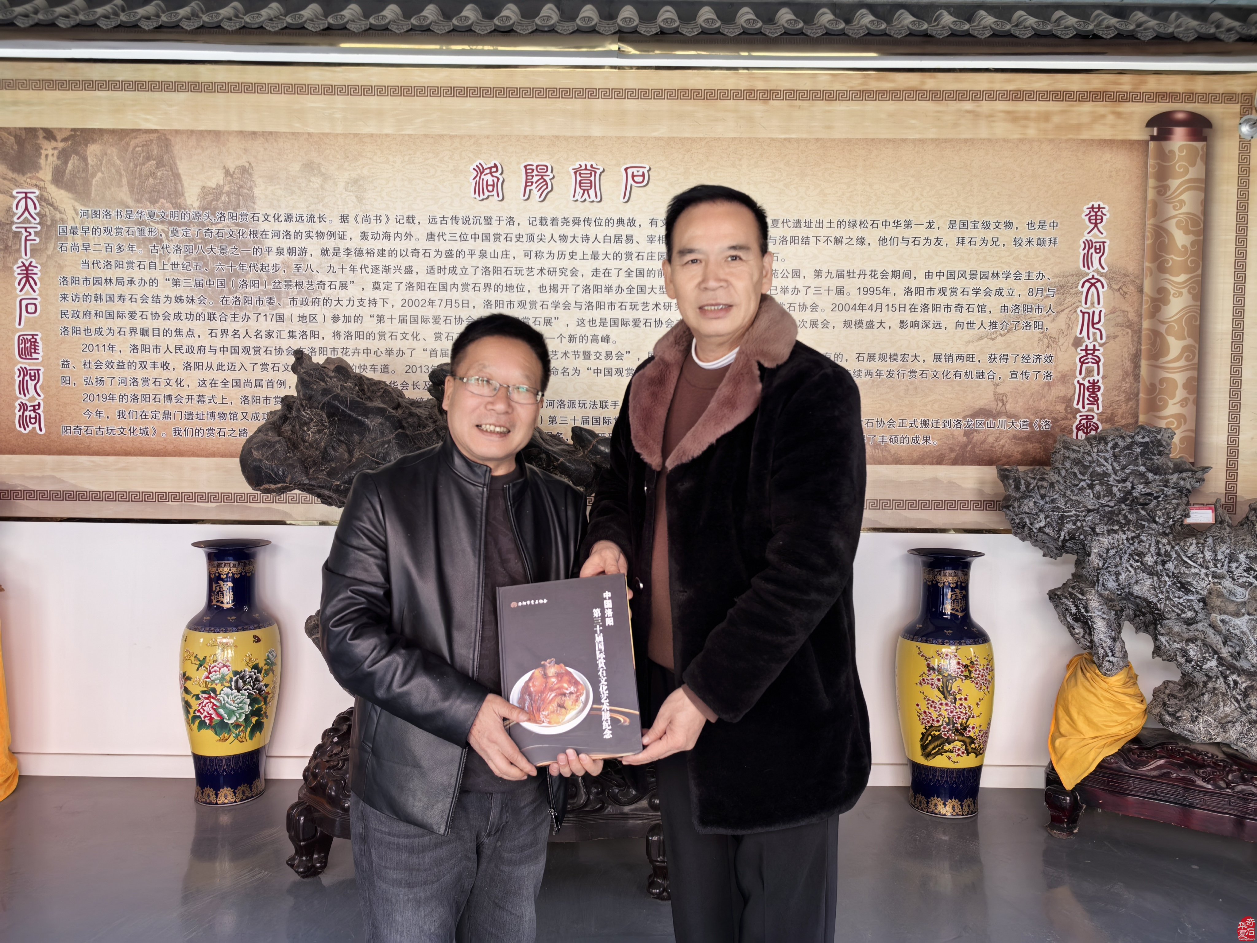 龙年伊始洛阳奇石馆喜迎嘉宾来访