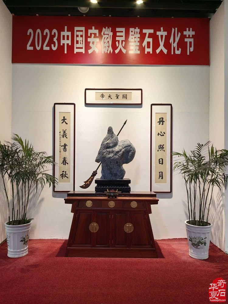 2024中国安徽灵璧石文化节邀请函
