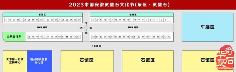 2024中国安徽灵璧石文化节邀请函